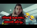Snikkers Malayalam Ads Viral Comedy Dubbing Malayalam Theri Vili Fun Dub Malayalam Ads Dubbing