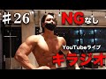 おちた、、