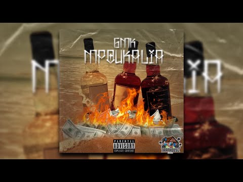 GMK - MPOUKALIA  ( Official Audio Release ) | #MPOUKALIA