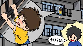 ベランダから落ちそうな子供を救えるのか！？【アニメ】