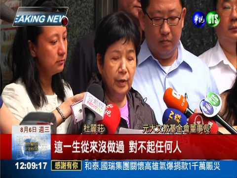 臨時撤銷緩監 馬志玲妻啜泣入獄