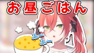 ご飯を食べる姿が可愛い獅子堂あかり【にじさんじ/切り抜き】