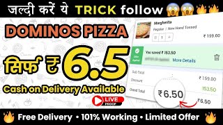 dominos pizza in ₹6.5 + free delievery🔥| Domino's pizza offer | swiggy loot offer by india waale