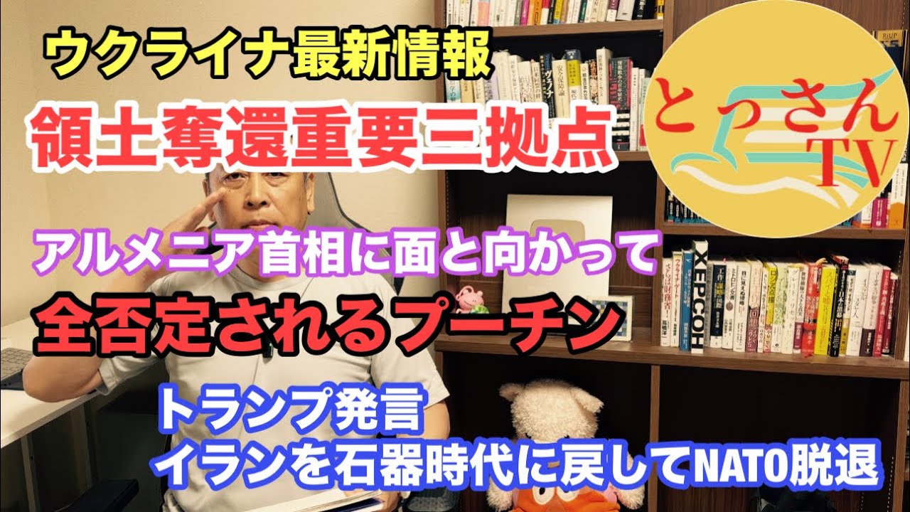 クレムリンで全否定されるプーチン　ウクライナ領土奪還重要三拠点