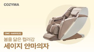 코지마 세이지 CMC-A600S(G) (일반설치)_동영상_이미지