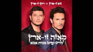 Guy & Roy Zu Aretz Mama Yo No Tengo Visto