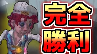 全員一度も攻撃を受けない完璧な試合が撮れました【第五人格】【IdentityV】【アイデンティティV】【曲芸師】