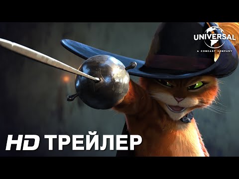 Трейлер