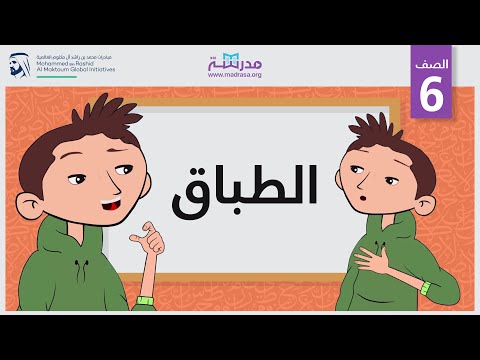 الطباق