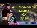 Dev Anand Suchitra Sen Video Songs Jukebox Bambai Ka Babu 1960 Asha Rafi Mukesh Manna Dey