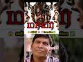Murmur Movie Review என்னடா படம் இது Murmurmoviereview Murmurreview Shorts 