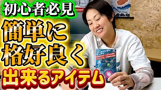 【ガンプラ】ペン１本でカッコいい【モノアイ】が出来るアイテムを購入しました。