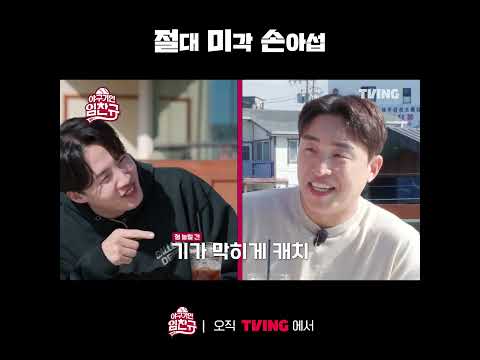 [야구기인 임찬규] 마! 니 커피 맛은 좀 아나? | #shorts I TVING SPORTS