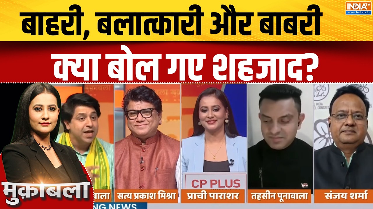 LPG Gas Crisis: बाहरी, बलात्कारी और बाबरी क्या बोल गए शहजाद? Mamata Ba