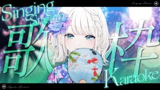 【 #SuiuSW2025 7日目】夜に聴きたい夏曲縛り歌枠！！最終日楽しもう！！【 #しのの仕立て屋  / #vsinger 】