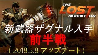 121 Dying Light 悪夢攻略 新武器 ザグナル 入手 前半 2018 5 8アップデート تنزيل الموسيقى Mp3 مجانا