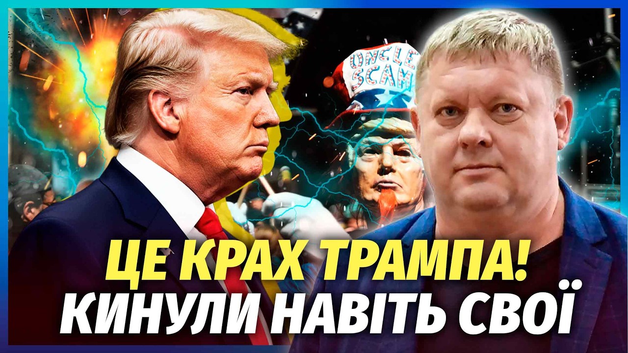 🔥Все! Трамп йде з ПОСАДИ. Імпічмент ОДРАЗУ ПІСЛЯ ВИБОРІВ? Зараз Є ЛИШЕ ДВА НА