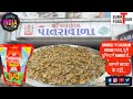 Bardoli का Jalaram Patra पात्रा पूरी दुनिया में Famous ह