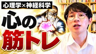 【仕事・人間関係に疲れたら】しなやかな心を育てる「心の筋トレ」5ステップ