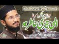 Mera Jeena Mera Marna Ilahi Teri Khatir Ho Hafiz Amanullah Qazi