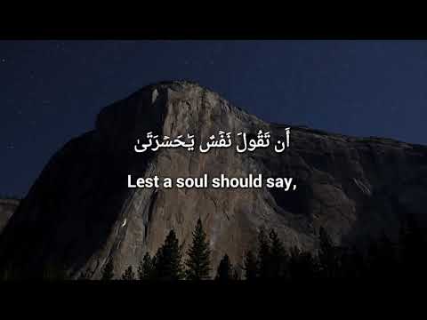 Do not despair of the mercy of Allah!! || Holy Quran || Surah Az- Zumar || chapter 39 verse 53-61