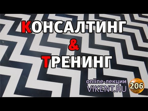 РЕШЕНИЕ ПРОБЛЕМ: КОНСАЛТИНГ & ТРЕНИНГ 2020 года