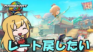 【CeVIO実況】ワチャワチャしているレート戦です#6【マリオカートワールド】