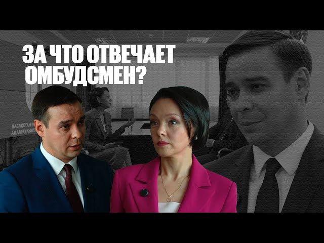 What are the key issues the Ombudsman is responsible for?