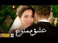 Ishq e Mamnu | Episode 3 | Turkish Drama | Nihal and Behlul | Dramas Central | RB1