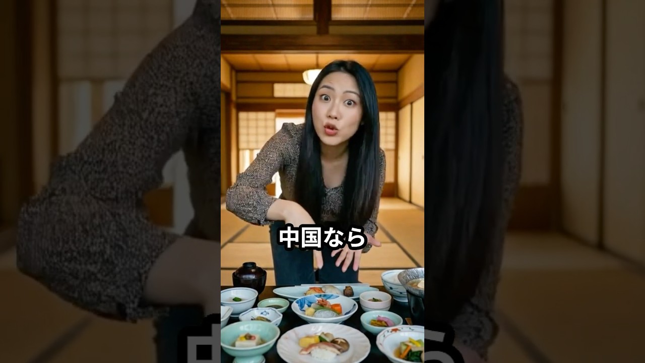 高級料理 #スカッと