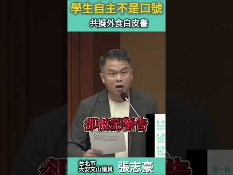 一樣的高中生,不一樣的訂外賣的權利。別讓學校的制度不一,成為另外一種歧視