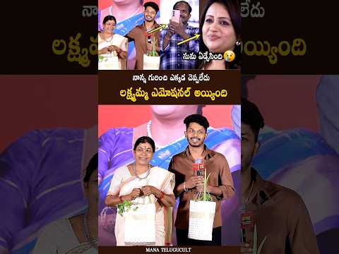 (Aura Things) Gnaneswar Kumar Emotional About His Father | Anchor Suma | MTC Shorts