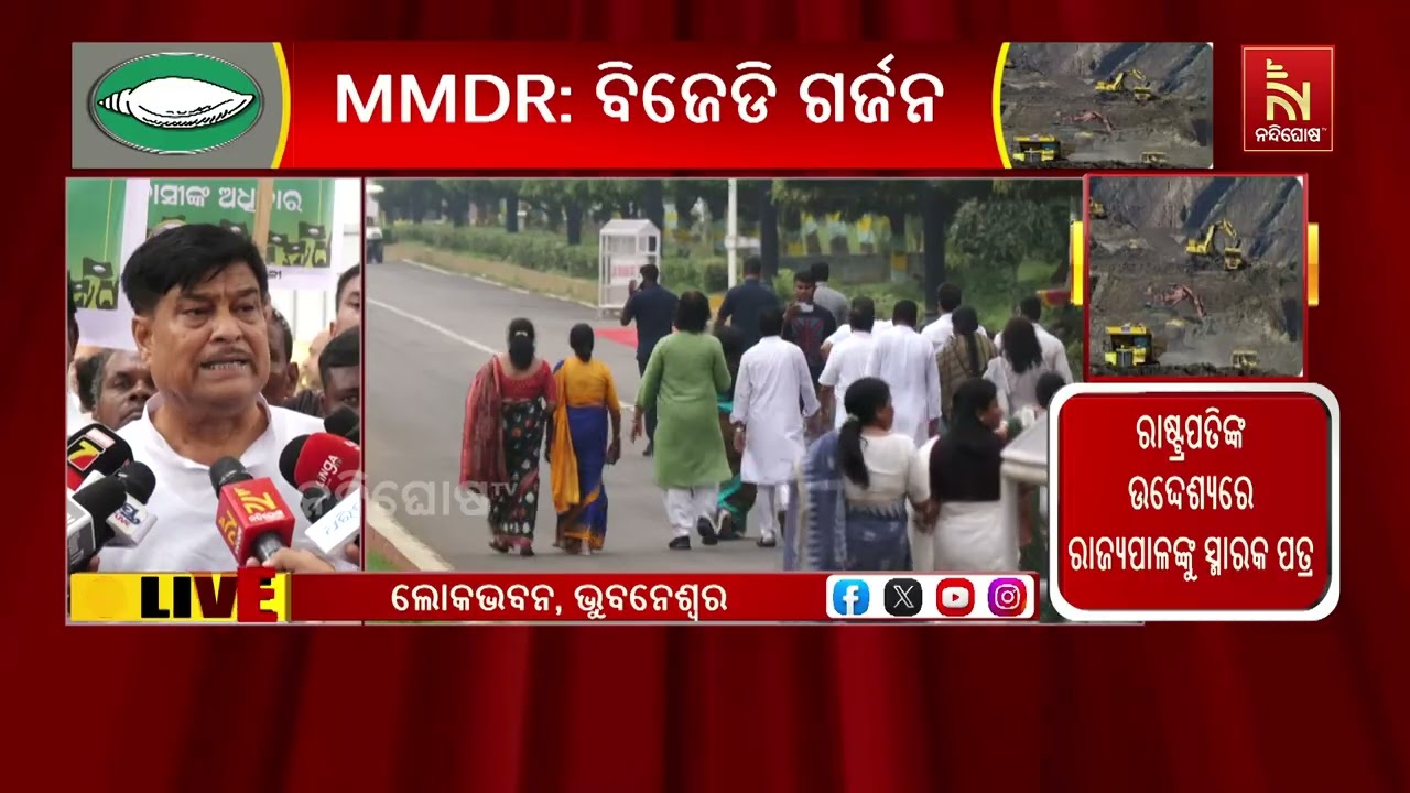 ଓଡିଶାର ଖଣିଜ ସମ୍ପଦକୁ ଲୁଟିବା ପାଇଁ ବାଟ ଖୋଲିଦେଲେ : ରଣେନ?
