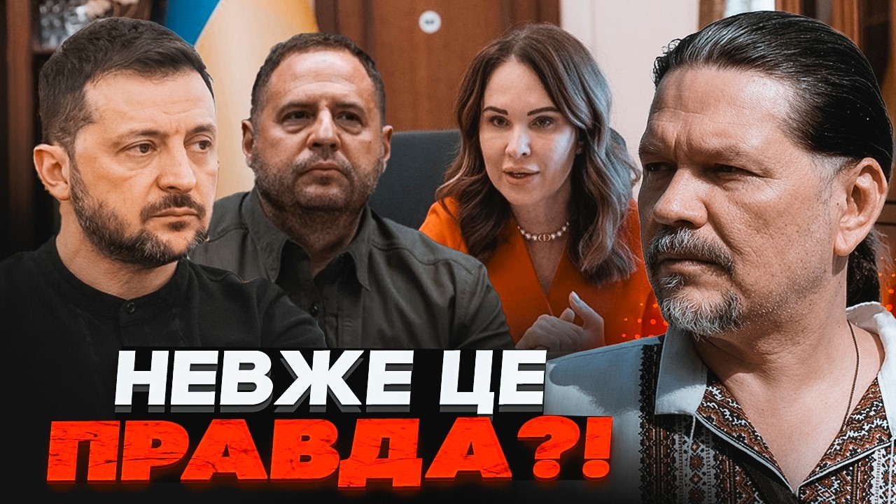 💥БРИГИНЕЦЬ описав, ЯК ПРАЦЮВАЛА ВЕРТИКАЛЬ НА БАНКОВІЙ! Зеленському залишал
