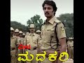 Veeramadakari Movie Super Dialogue