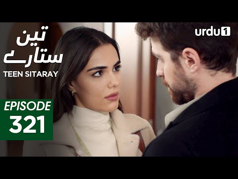 Teen Sitaray | Episode 321 | Turkish Drama | Three Sisters | Uc kiz kardes | 17 January 2026