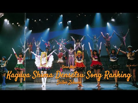 Sera Myu - Kaguya Shima Densetsu Song Ranking