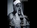 World S Longest Breath Quran Reciter Shiekh Abdul Basit Abdul Samad