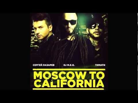 DJ MEG Ft. Lazarev & Timati - Moscow To California (Greysound Remix)