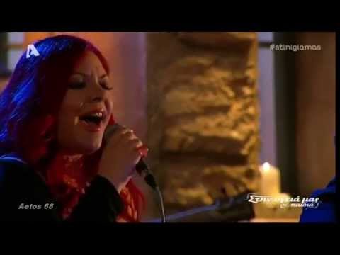 Summertime - Τζωρτζίνα Καραχάλιου (Στην υγειά μας Alpha) {21/6/2014)