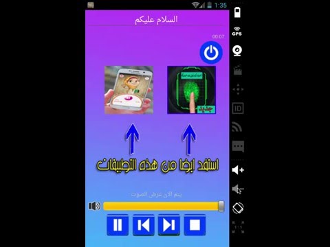 اجمل اغاني جيل جيلالة Mp3 ‎ Video