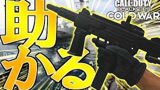 運営が用意した初心者救済「ポイントマン」がめっちゃ良かった | CoD:BOCW PS4