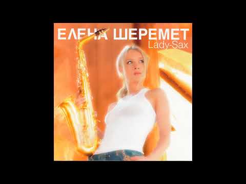 Elena Sheremet - Nebo nad Piterom