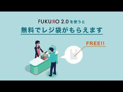 FUKURO2.0