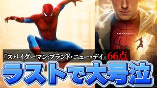 X-MEN映画ガチ勢の正直な感想【ネタバレ・アラサー映画感想】