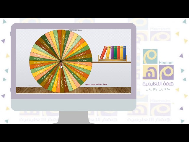 العجلة الدوارة (45) اسم