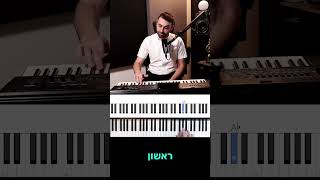 אלתור בסולם מז'ור - טיפ מוזיקלי עם אבי דרור! 🎹🔥