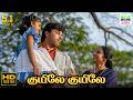 Kuyile Kuyile Duet En Bommukutty Ammavukku KS Chithra KJ Yesudas Gangai Amaran HD Song