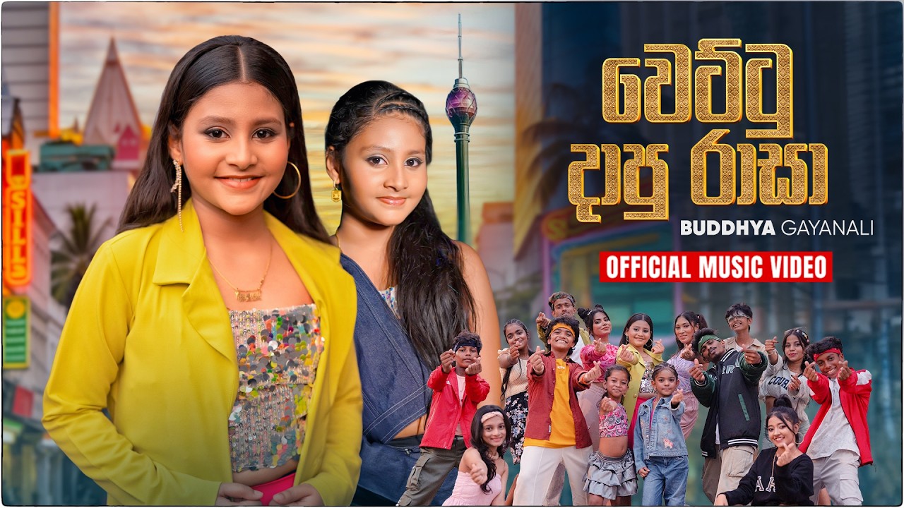 Wettu Dapu Rasa - Buddhya Gayanali | Official Music Video 🔥