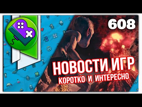 Little Bit News #608 | Все самые интересные новости игр
